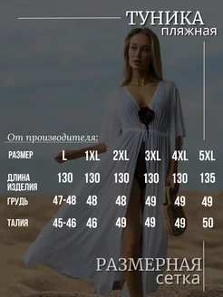 LiLYTAIL Пляжная туника накидка на купальник - фото 8