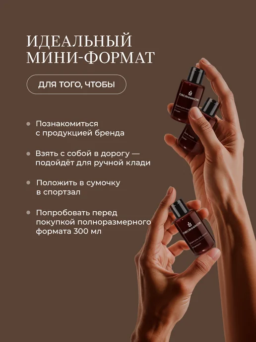 ОВСЯННИКОВ Мини набор гель для душа 3 шт. по 30 мл, 3 шт, 30 мл, фото 4