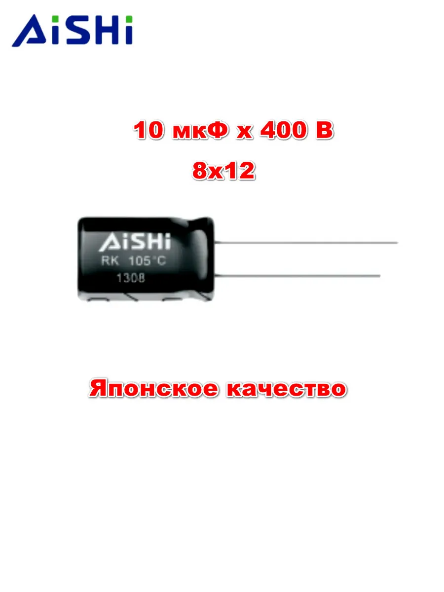 Конденсатор 10uF 400V 1 шт