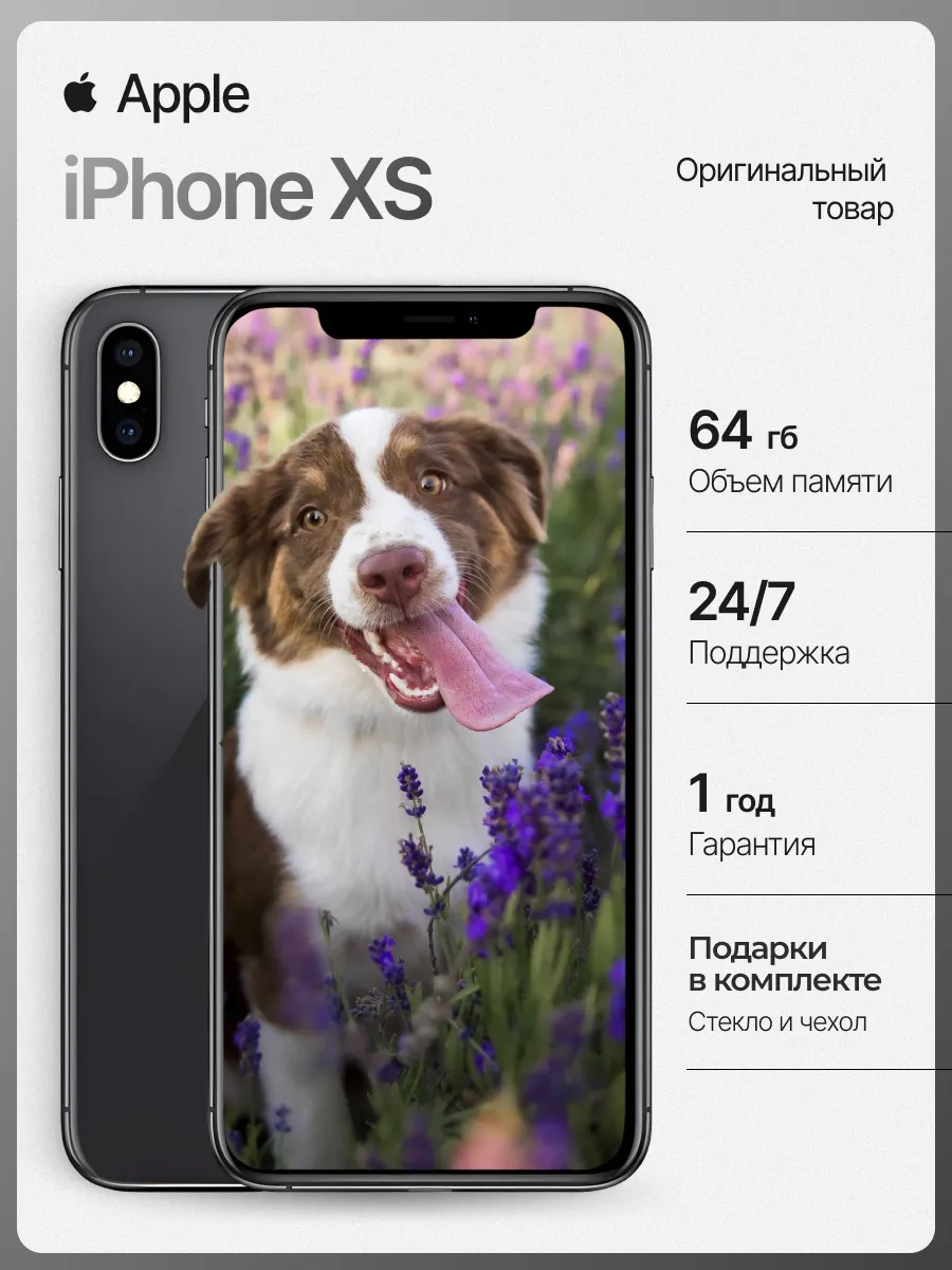 Смартфон iPhone XS 64 gb черный восстановленный
