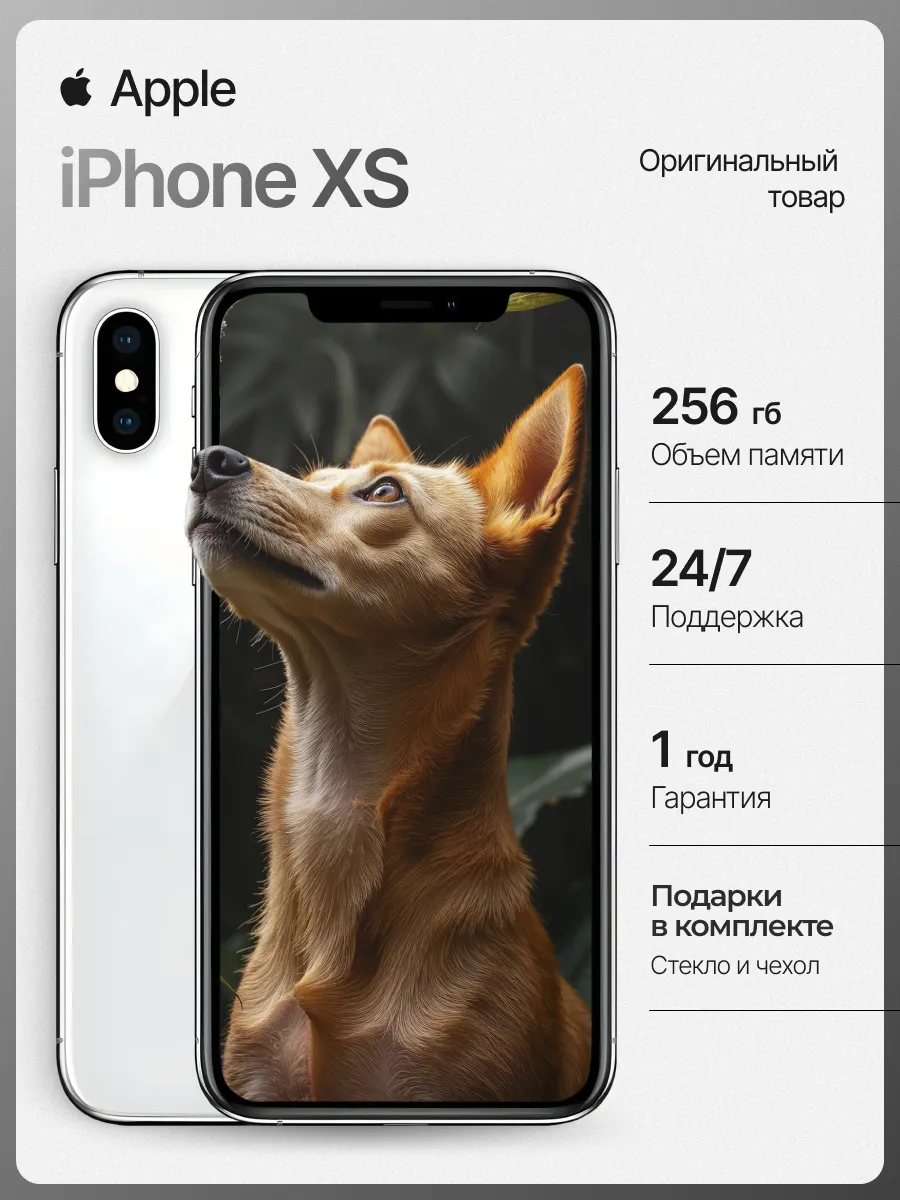 Смартфон iPhone XS 256 gb серебряный восстановленный