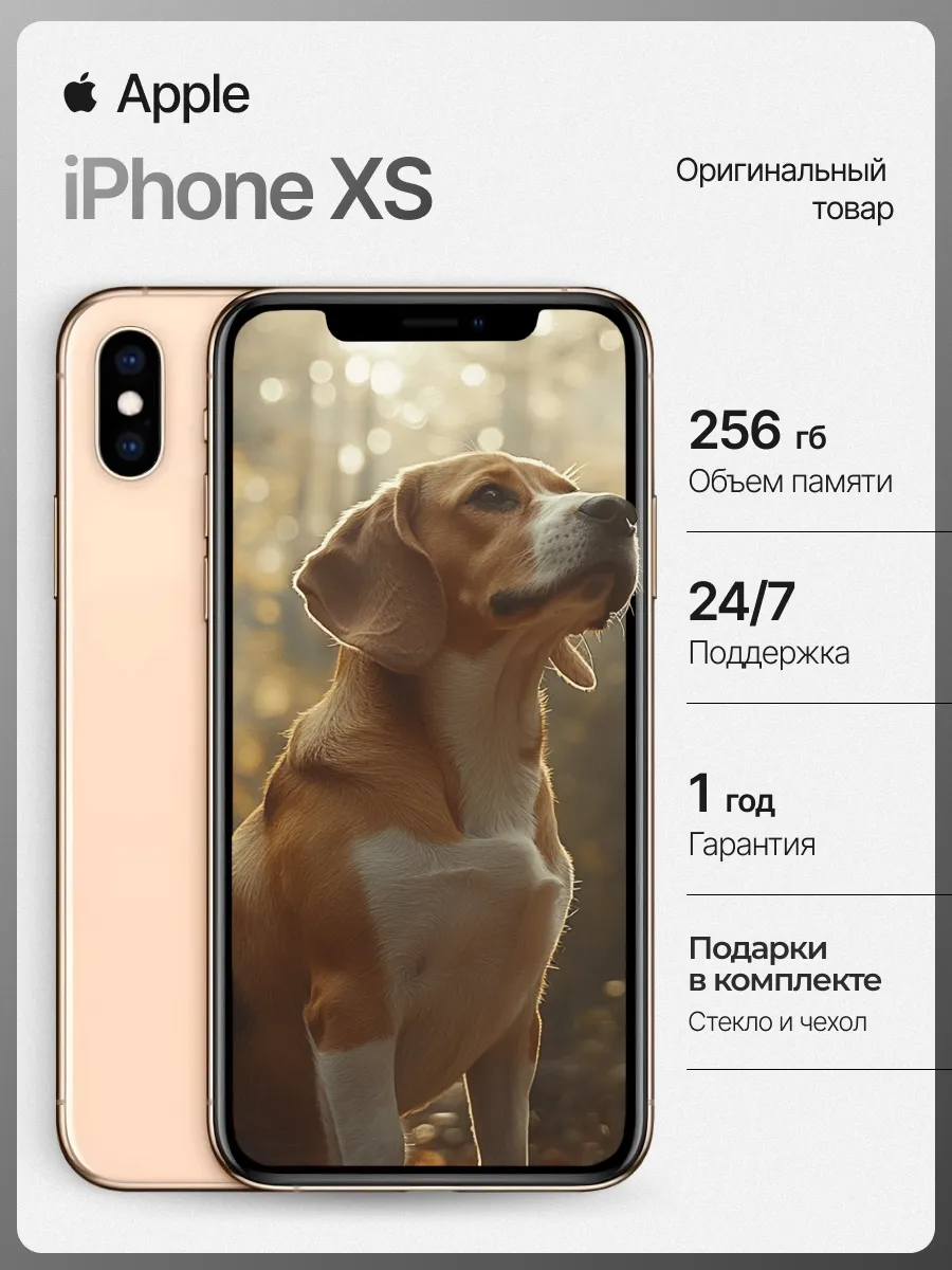 Смартфон iPhone XS 256 gb золотой восстановленный
