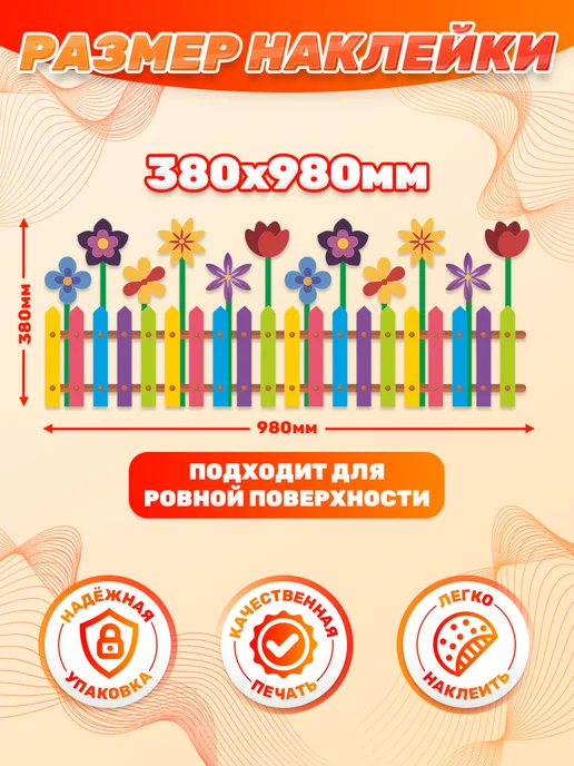 Дом Стендов Наклейки, забор с цветами, на стену, синий, фото 2