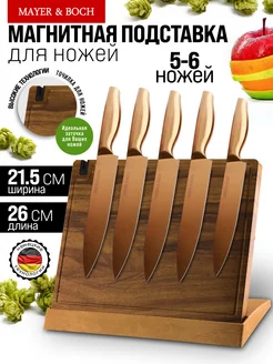 Подставка для ножей магнитная