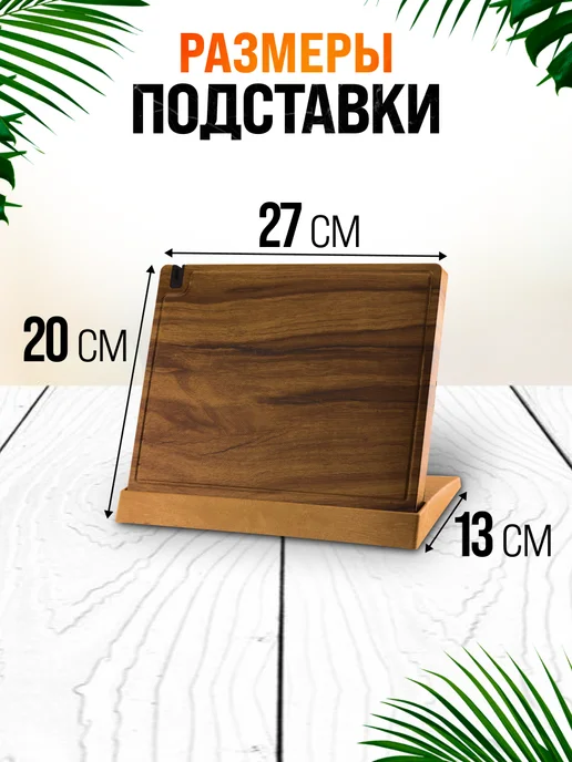 Подставка для ножей магнитная - фото 2