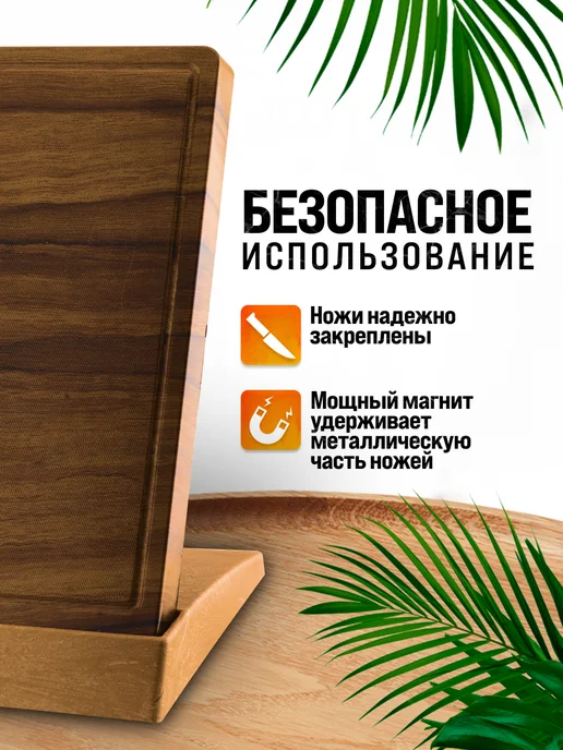 Подставка для ножей магнитная - фото 4