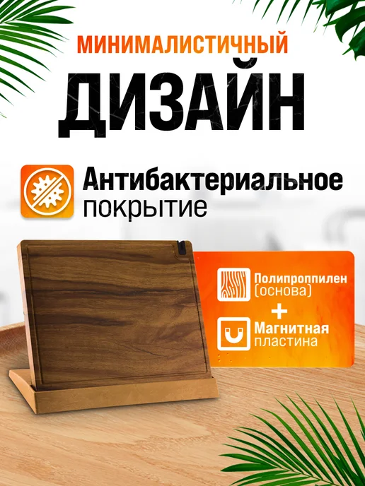 Подставка для ножей магнитная - фото 5