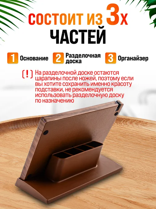 Подставка для ножей магнитная - фото 8