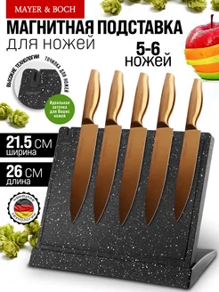 Подставка для ножей магнитная