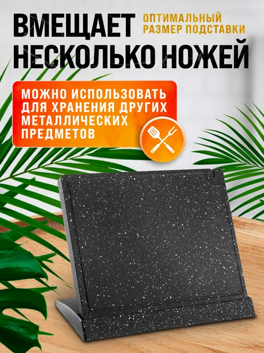 Подставка для ножей магнитная - фото 3