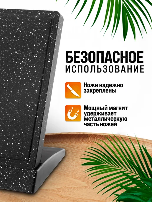 Подставка для ножей магнитная - фото 4