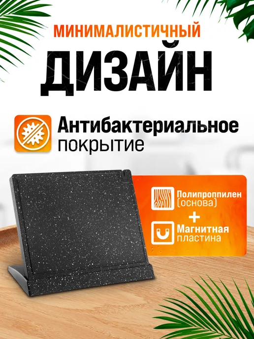 Подставка для ножей магнитная - фото 5