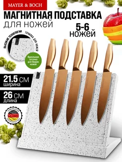 Подставка для ножей магнитная