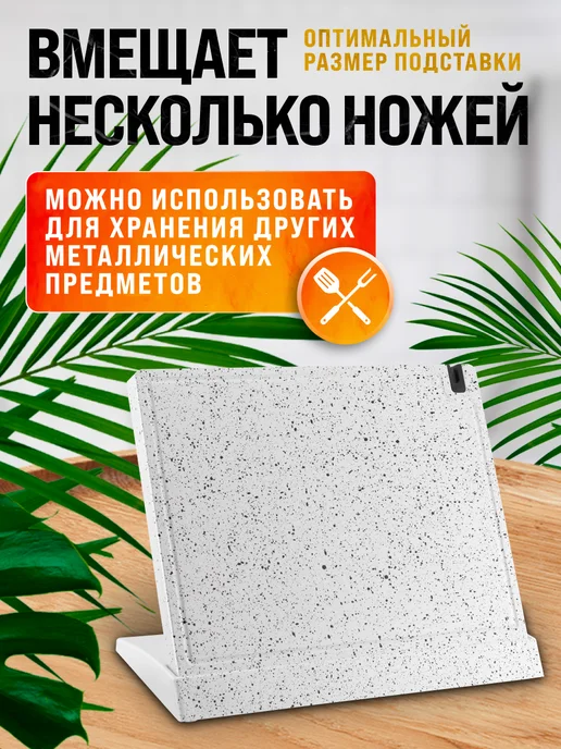 Подставка для ножей магнитная - фото 3