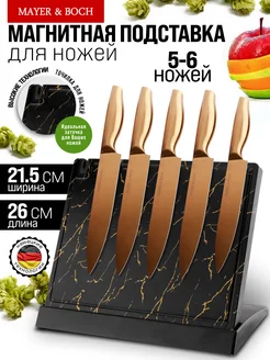 Подставка для ножей магнитная