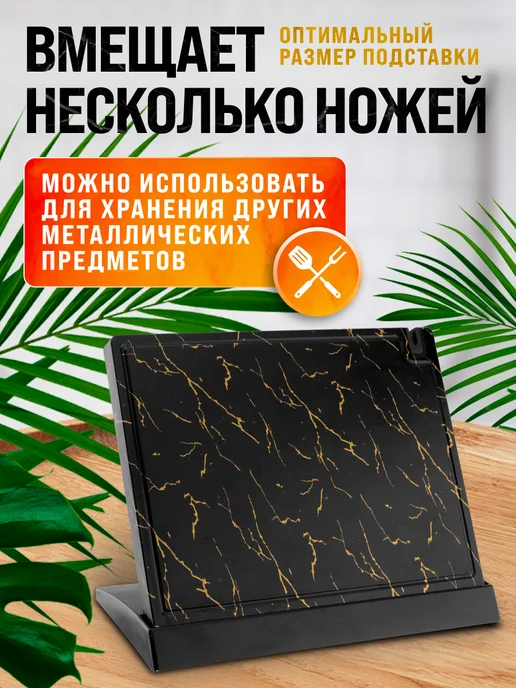 Подставка для ножей магнитная - фото 3