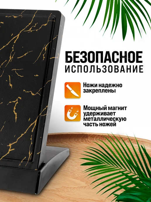 Подставка для ножей магнитная - фото 4