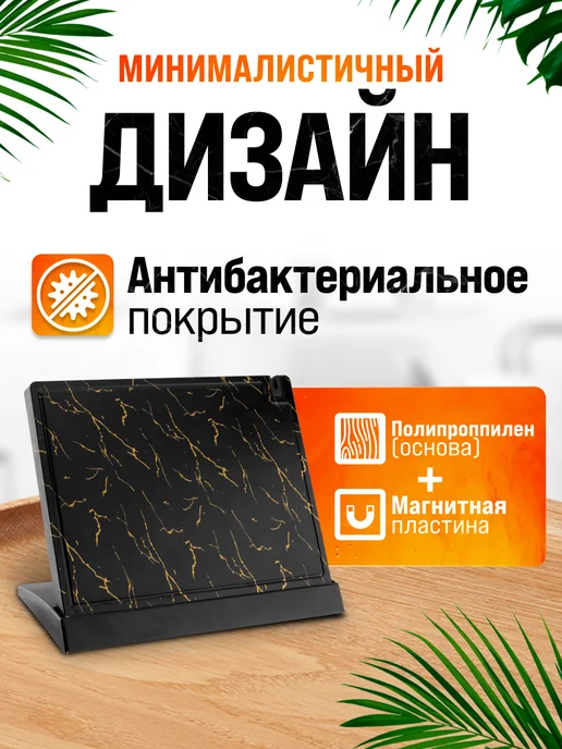 Подставка для ножей магнитная - фото 5