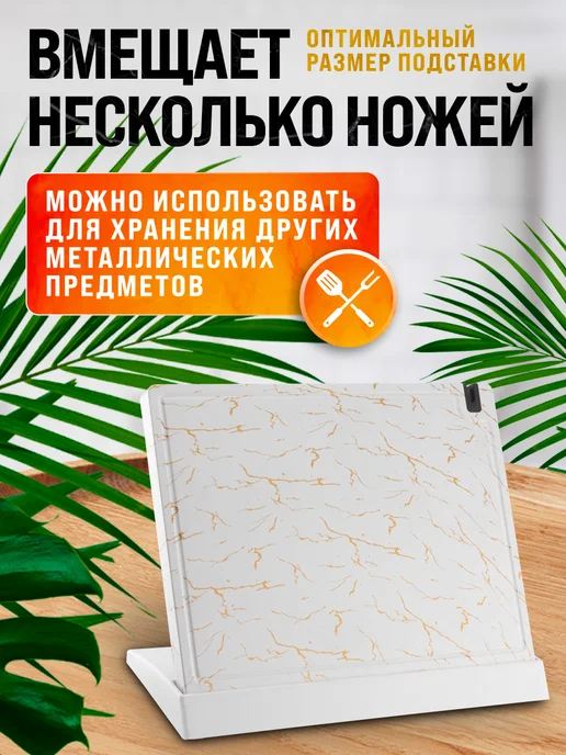 Подставка для ножей магнитная - фото 3