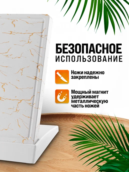Подставка для ножей магнитная - фото 4
