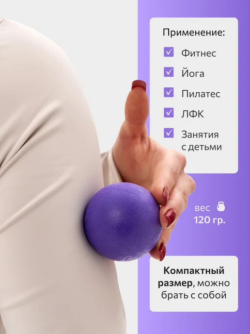 Veron Массажный мяч для мфр, фиолетовый, фото 2
