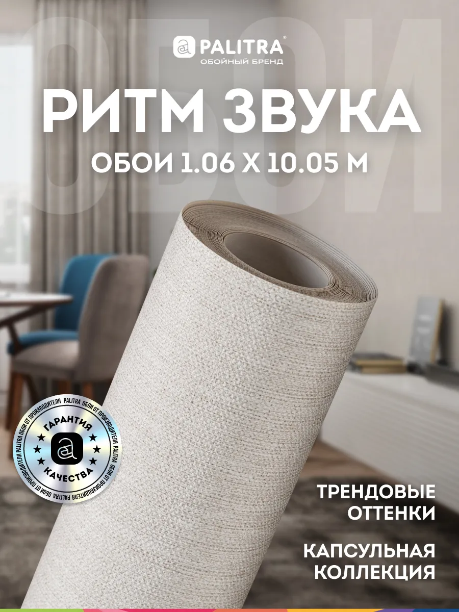 Обои метровые на флизелиновой основе 1,06 без подгона