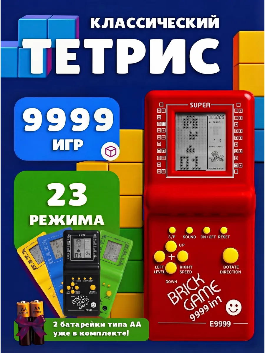 Портативная консоль тетрис
