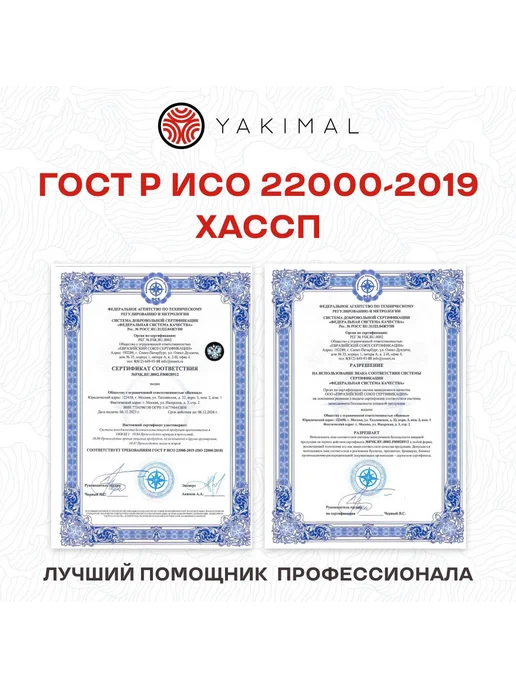 Yakimal Уксус рисовый 5,5% ТМ Якимал 1л, 1 л, фото 2