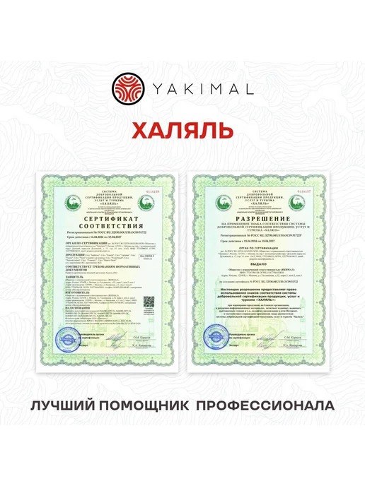 Yakimal Уксус рисовый 5,5% ТМ Якимал 1л - 4 бутылки, 1 л, фото 3