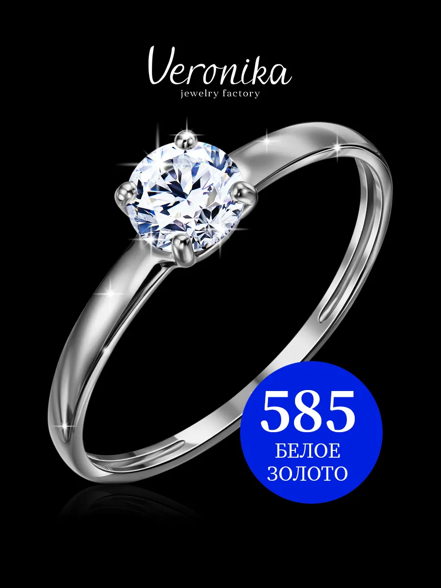 Кольцо белое золото 585 с фианитом помолвочное