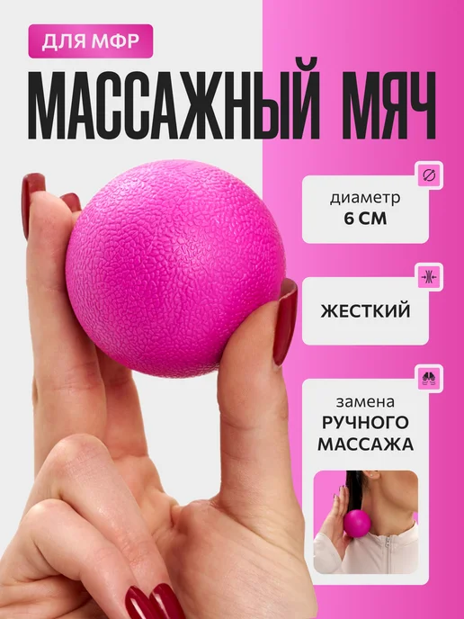 Veron Массажный мяч для мфр, розовый