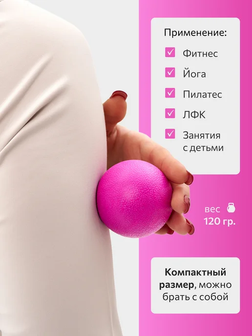 Veron Массажный мяч для мфр, розовый, фото 2