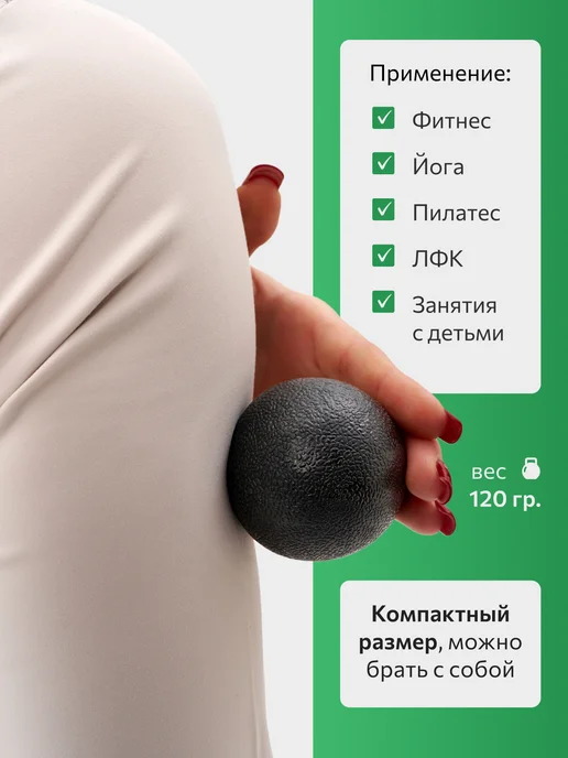 Veron Массажный мяч для мфр, черный, фото 4