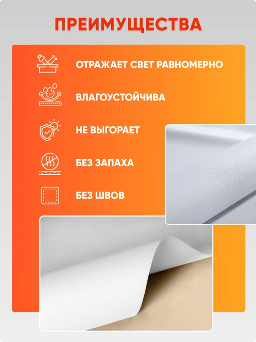 Строй Холдинг потолки Натяжной потолок полотно 3,4 х 6 метра, пленка матовая, вариант, фото 3