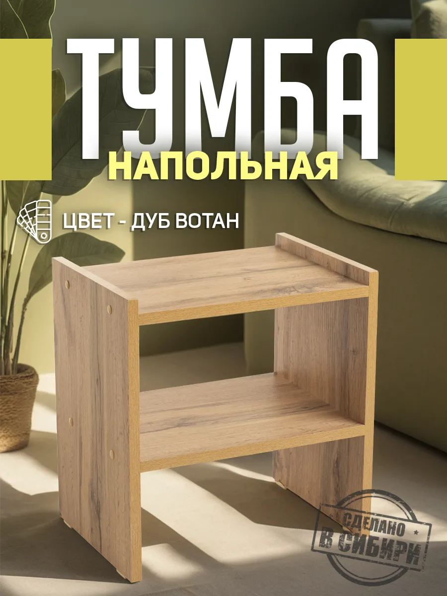 Тумба прикроватная