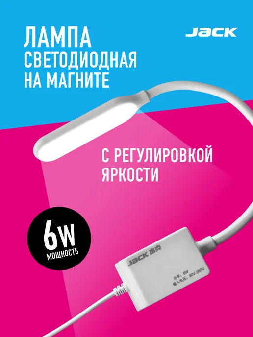 Швейное Оборудование лампа для швейной машины, светодиодная на магните