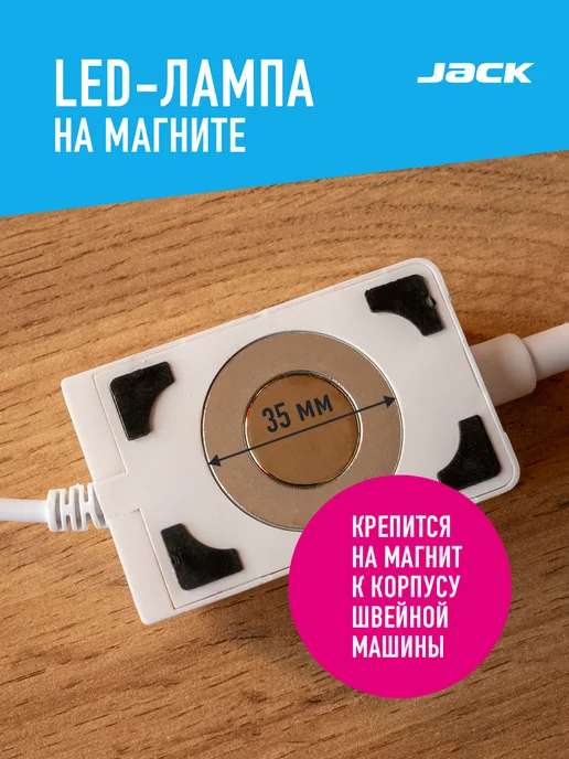 Швейное Оборудование лампа для швейной машины, светодиодная на магните, фото 5