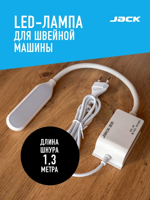 Швейное Оборудование лампа для швейной машины, светодиодная на магните, фото 7