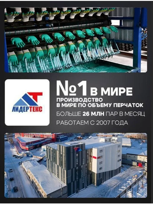ЛидерТекс Перчатки рабочие хб двойной облив красные 50 пар, красный, фото 8