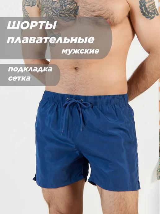 Atrinexe Плавательные шорты, синий, фото 2