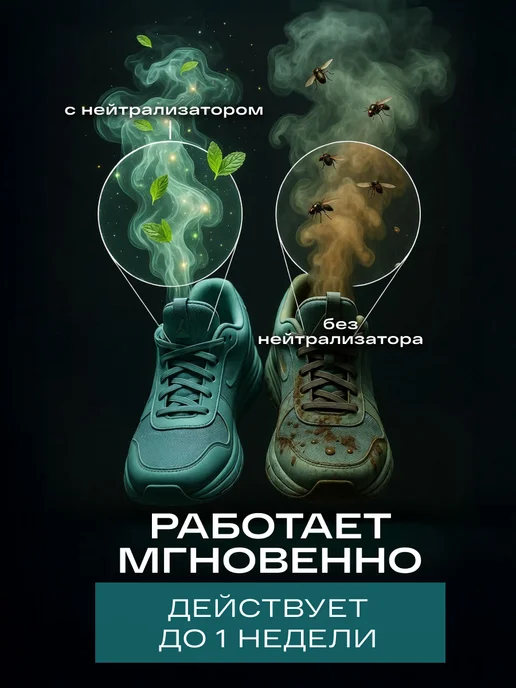 SIBEARIAN Дезодорант для обуви от запаха и пота и грибка 50мл х2, 50 мл, фото 3