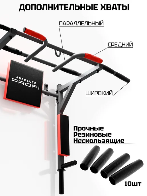 ABSOLUTE PROFI Турник настенный 3 в 1 усиленный брусья пресс для спорта дом, серый, фото 6
