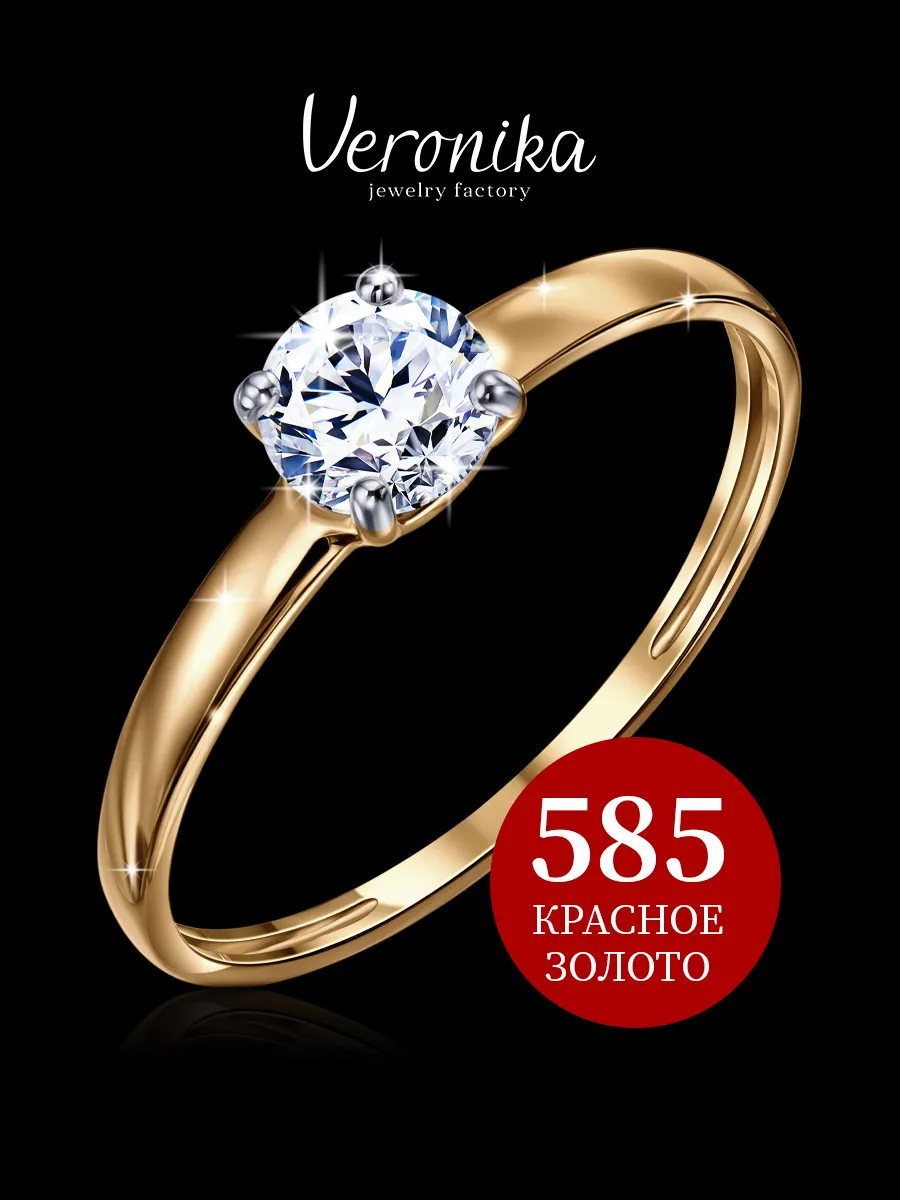 Кольцо золотое 585