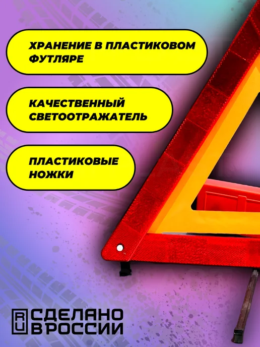 Market Sim Plast Знак аварийной остановки с пластиковыми ножками 1 шт, 1 шт, фото 2