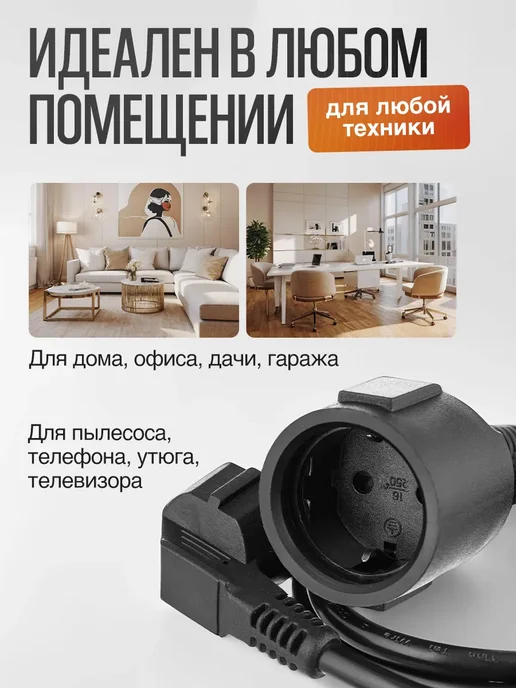 idealim electro Удлинитель силовой с заземлением 1,5 м, 2 м, фото 2