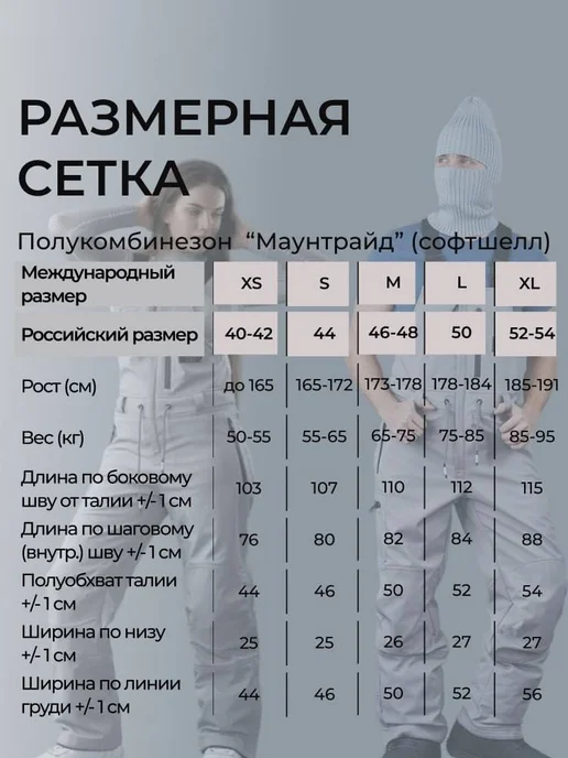 Mountride Полукомбинезон сноубордический горнолыжный универсальный, коричневый, фото 2