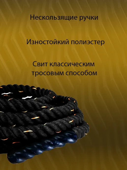 Канат для кроссфита 8 метров, 8 м, фото 2