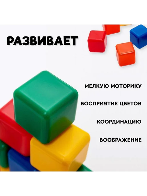 Соломон Кубики детские цветные, пластиковые, 20 штук, 4х4 см, 1+, 4x4 см, фото 4