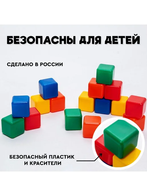 Соломон Кубики детские цветные, пластиковые, 20 штук, 4х4 см, 1+, 4x4 см, фото 5