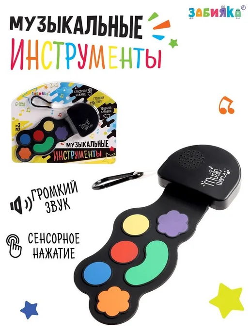 ZABIAKA Музыкальный барабан с сенсорным нажатием, 6 клавиш, от 3 лет, вариант, фото 2